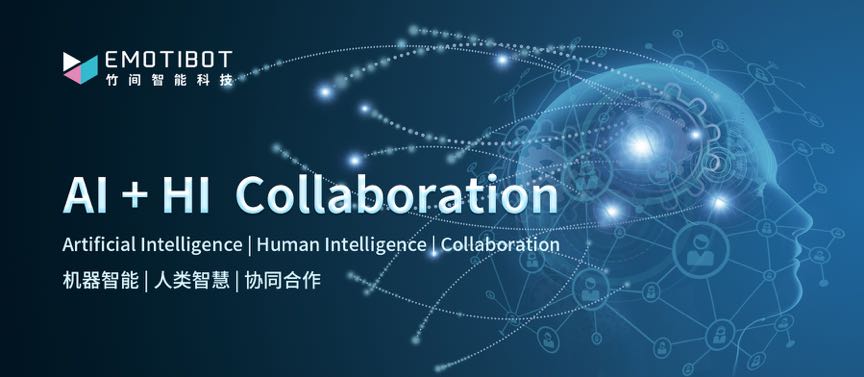 竹间智能
